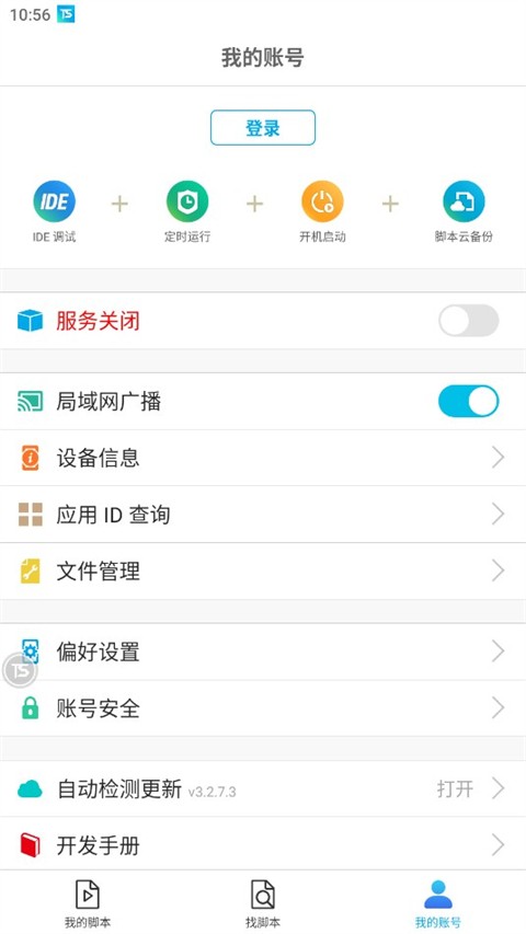 触动精灵app下载安卓版