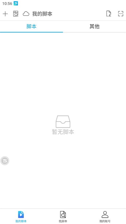 触动精灵app下载安卓版