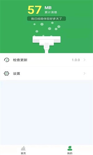 极速清理管家官方正版下载