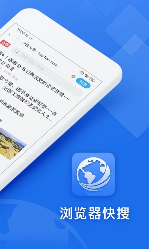 快搜浏览器app下载