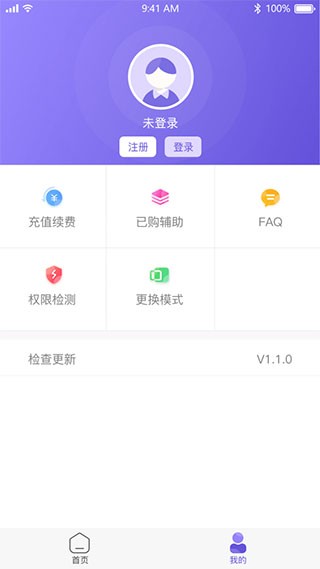 鸟人助手官方版安卓版