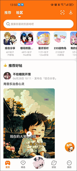233乐园游戏正版