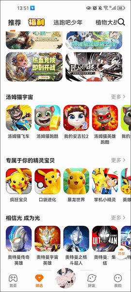233乐园游戏正版