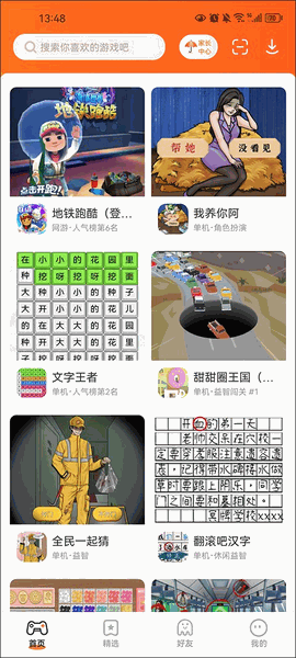 233乐园游戏正版