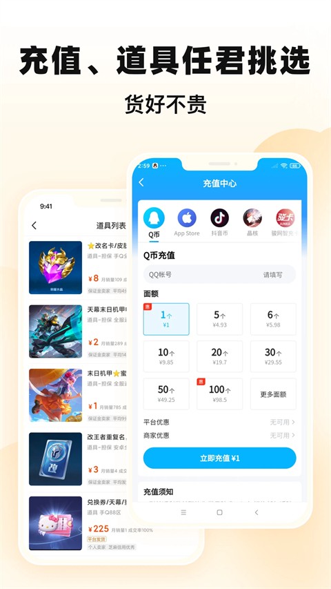 交易猫app官方版