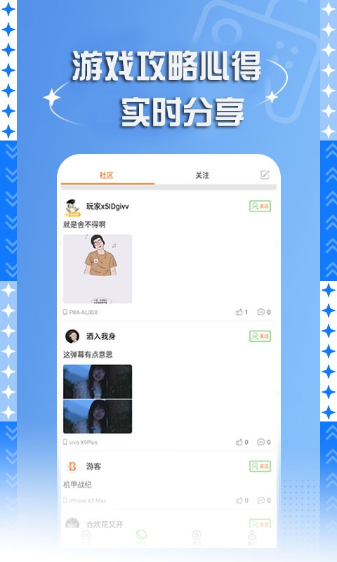 7399游戏盒子最新版
