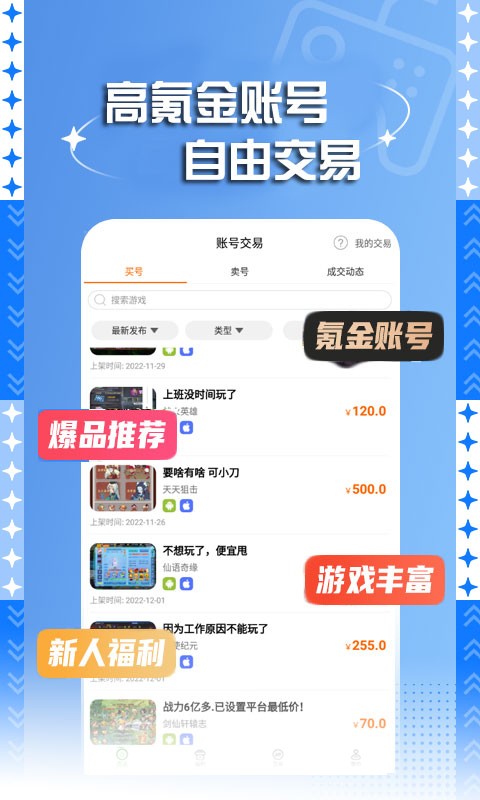 7399游戏盒子最新版