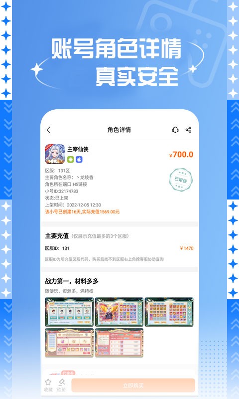 7399游戏盒子最新版