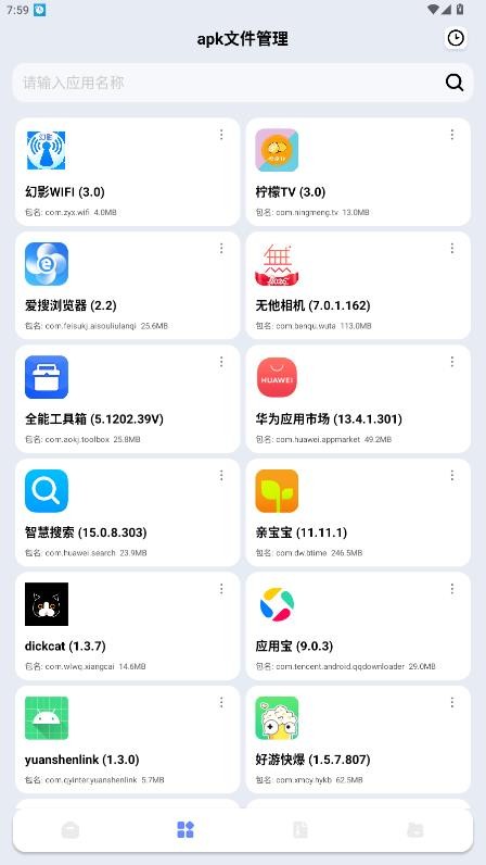 za解压器下载安卓版