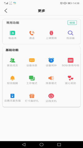 安全守护2最新版下载