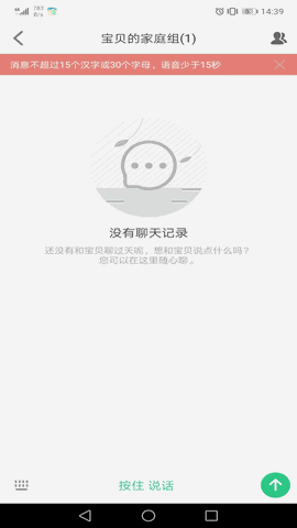 安全守护2最新版下载