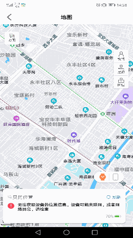 安全守护2最新版下载