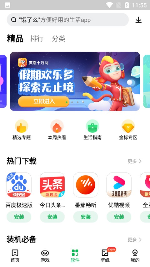 联想游戏中心官方正版