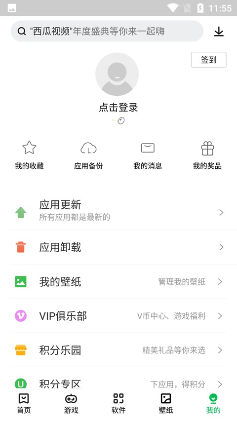 联想游戏中心官方正版