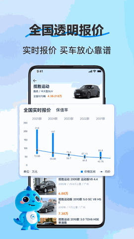 二手车之家下载官方下载