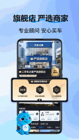 二手车之家下载官方下载