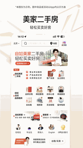 自如安卓app下载