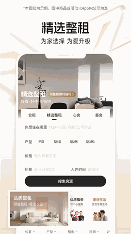 自如安卓app下载