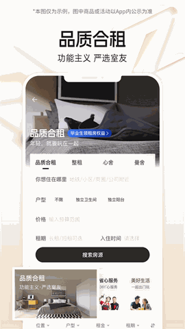 自如安卓app下载
