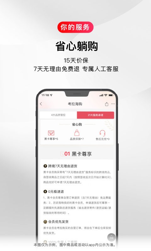 考拉海购app最新版下载