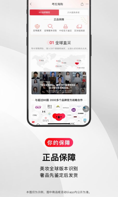 考拉海购app最新版下载