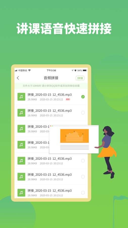 微信语音助手免费版下载