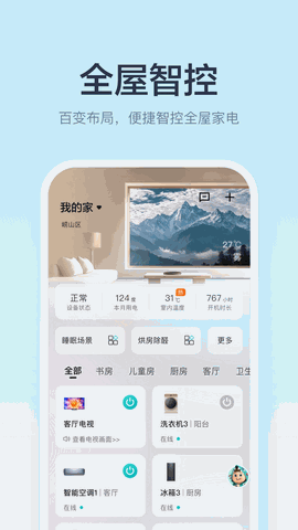 海信爱家tv版下载