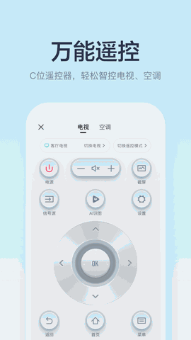 海信爱家tv版下载