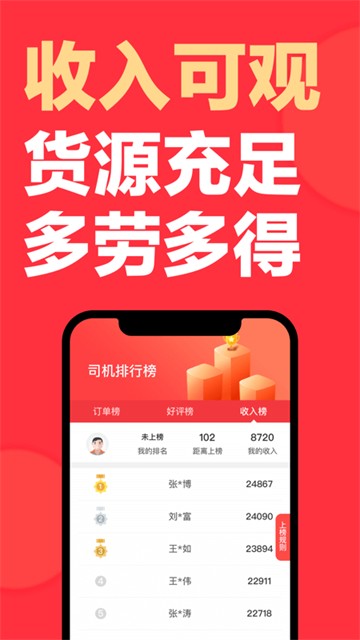 快狗打车安卓版