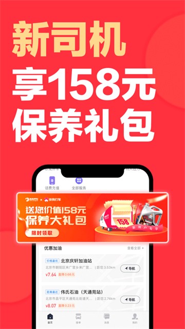 快狗打车安卓版