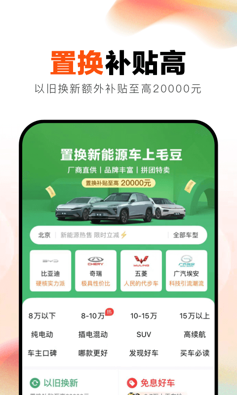 毛豆新车网手机版