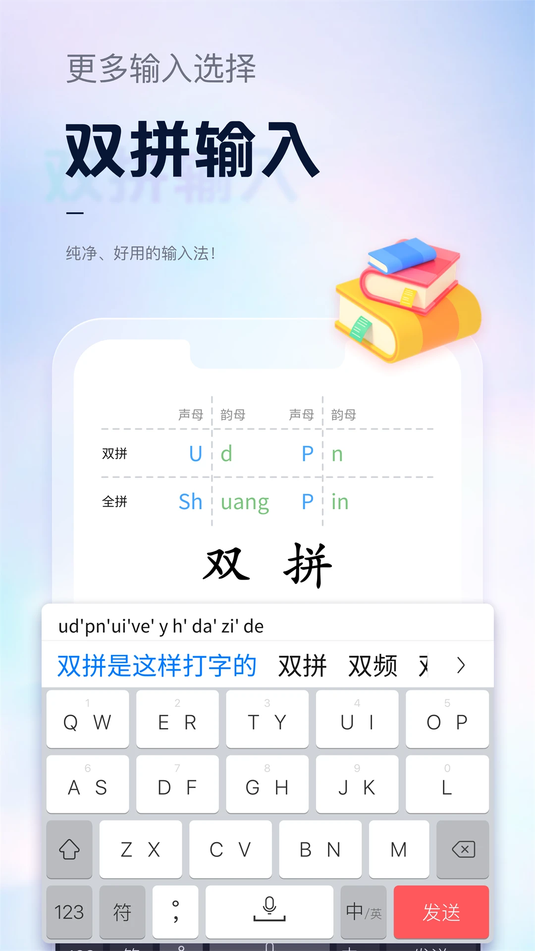 手心输入法免费下载