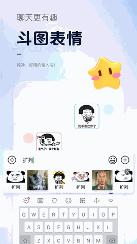 手心输入法免费下载