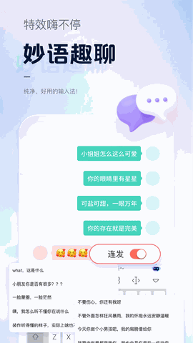 手心输入法免费下载