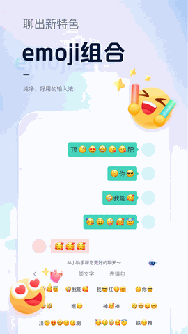 手心输入法免费下载
