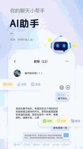手心输入法免费下载