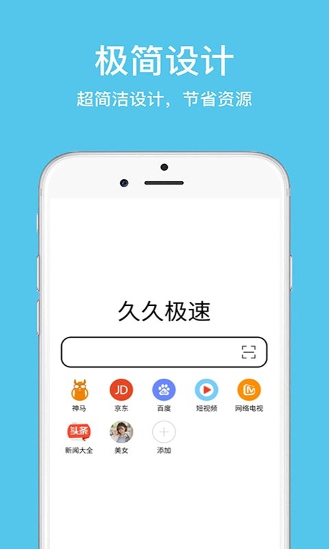 久久浏览器安卓版下载