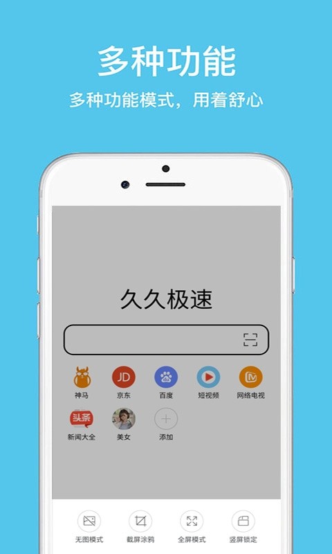 久久浏览器安卓版下载