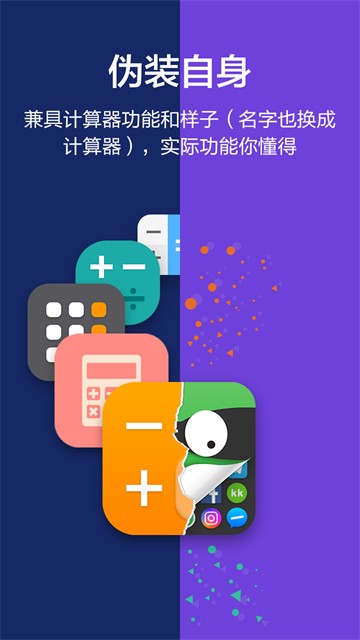应用隐藏大师app下载