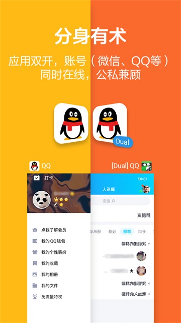 应用隐藏大师app下载