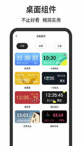 悬浮时钟app下载免费版
