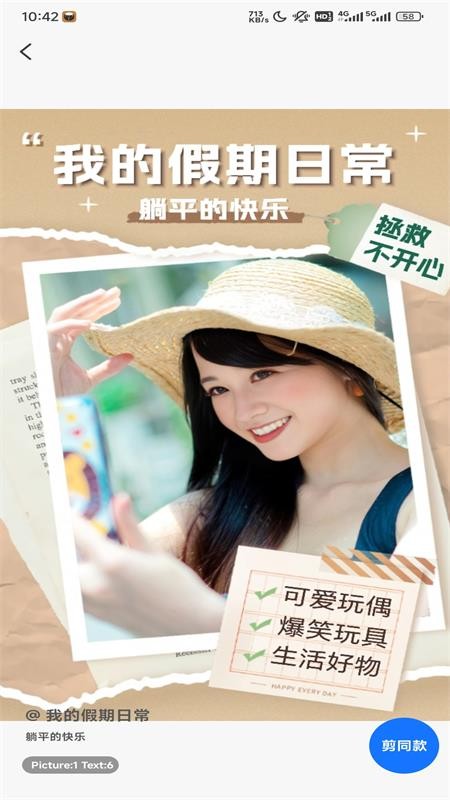 海报设计室软件手机版