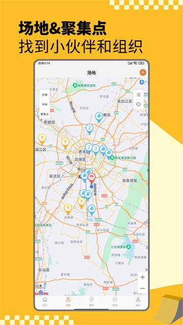 滑板圈手机版下载