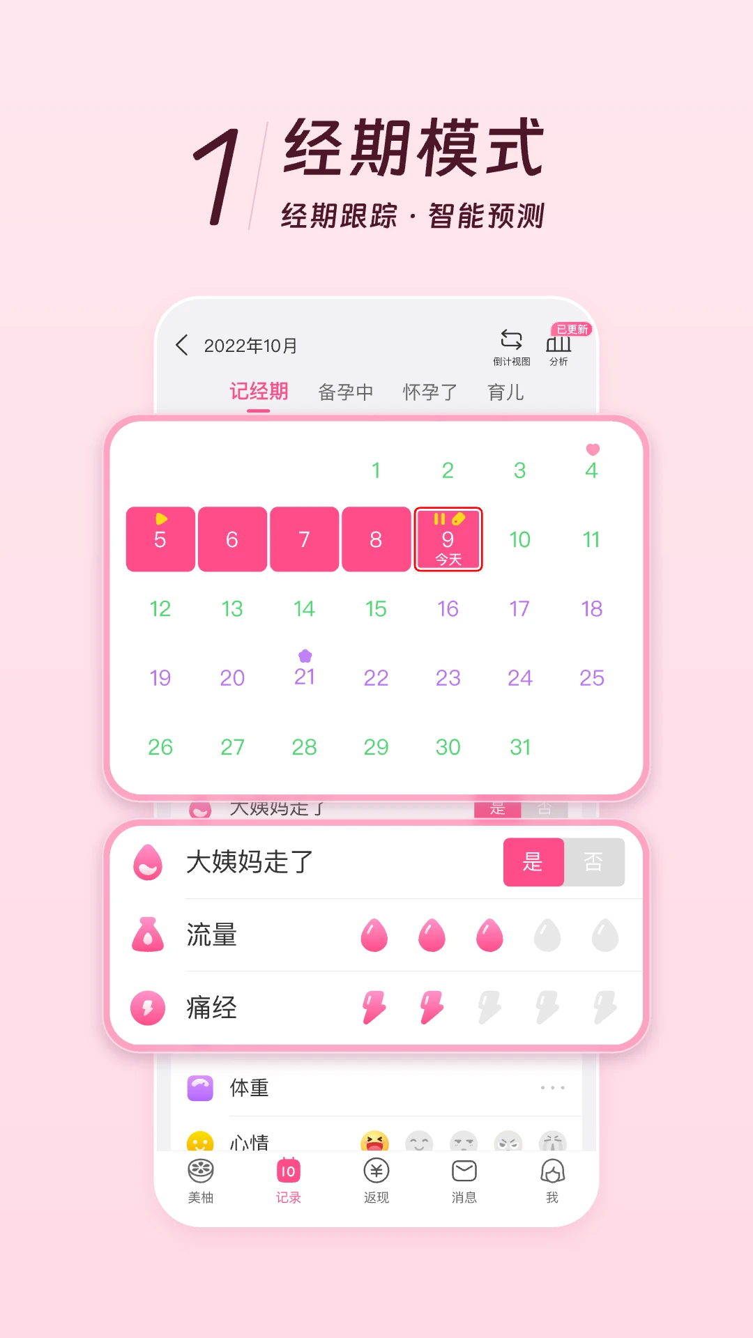 美柚官方版