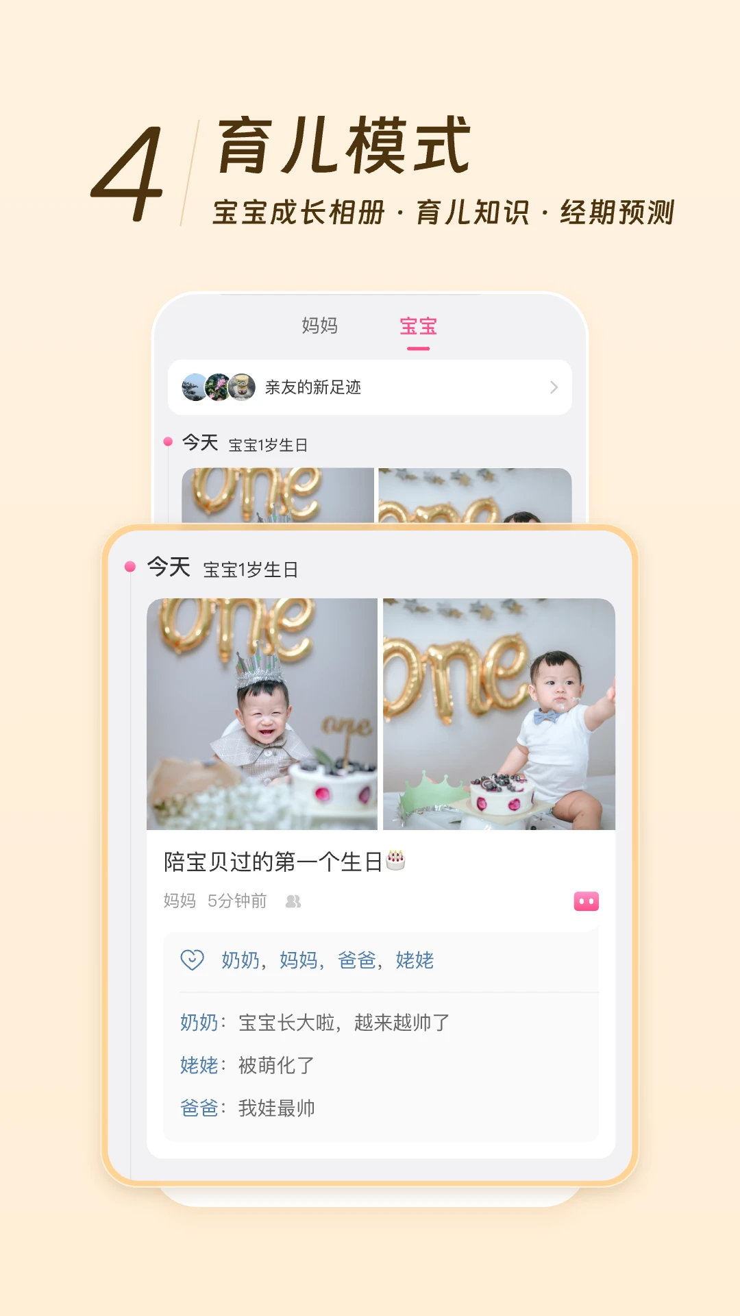 美柚官方版