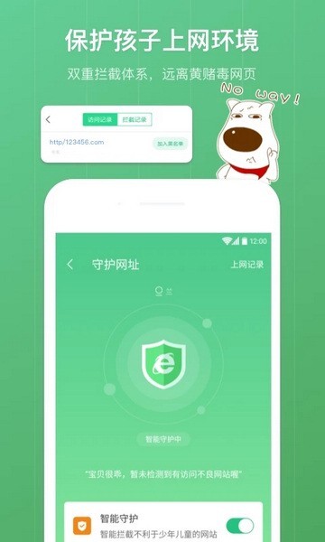 格雷盒子家长端 官方下载