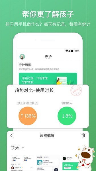格雷盒子家长端 官方下载