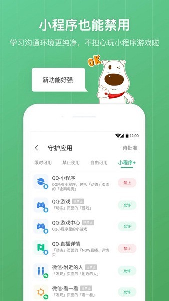 格雷盒子家长端 官方下载