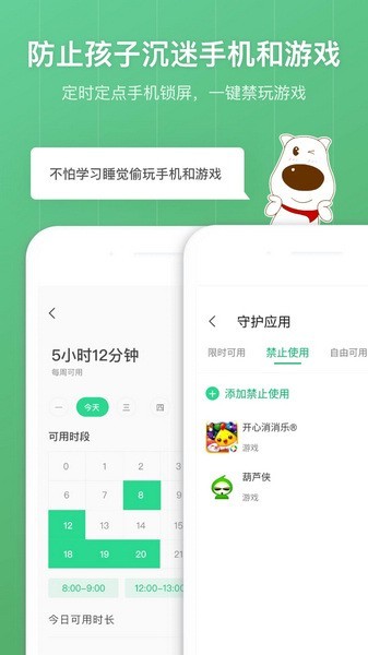 格雷盒子家长端 官方下载