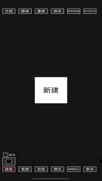 画像素app安卓下载